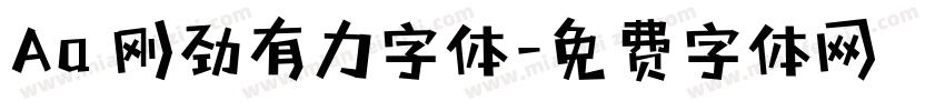 Aa 刚劲有力字体字体转换